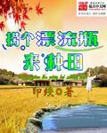 在哪里捞漂流瓶