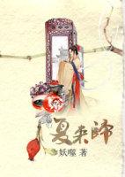 复来归 绥绥矣