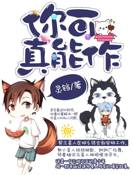 你真能的意思是