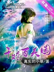 千娇百媚全文免费阅读
