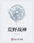 bc荒野