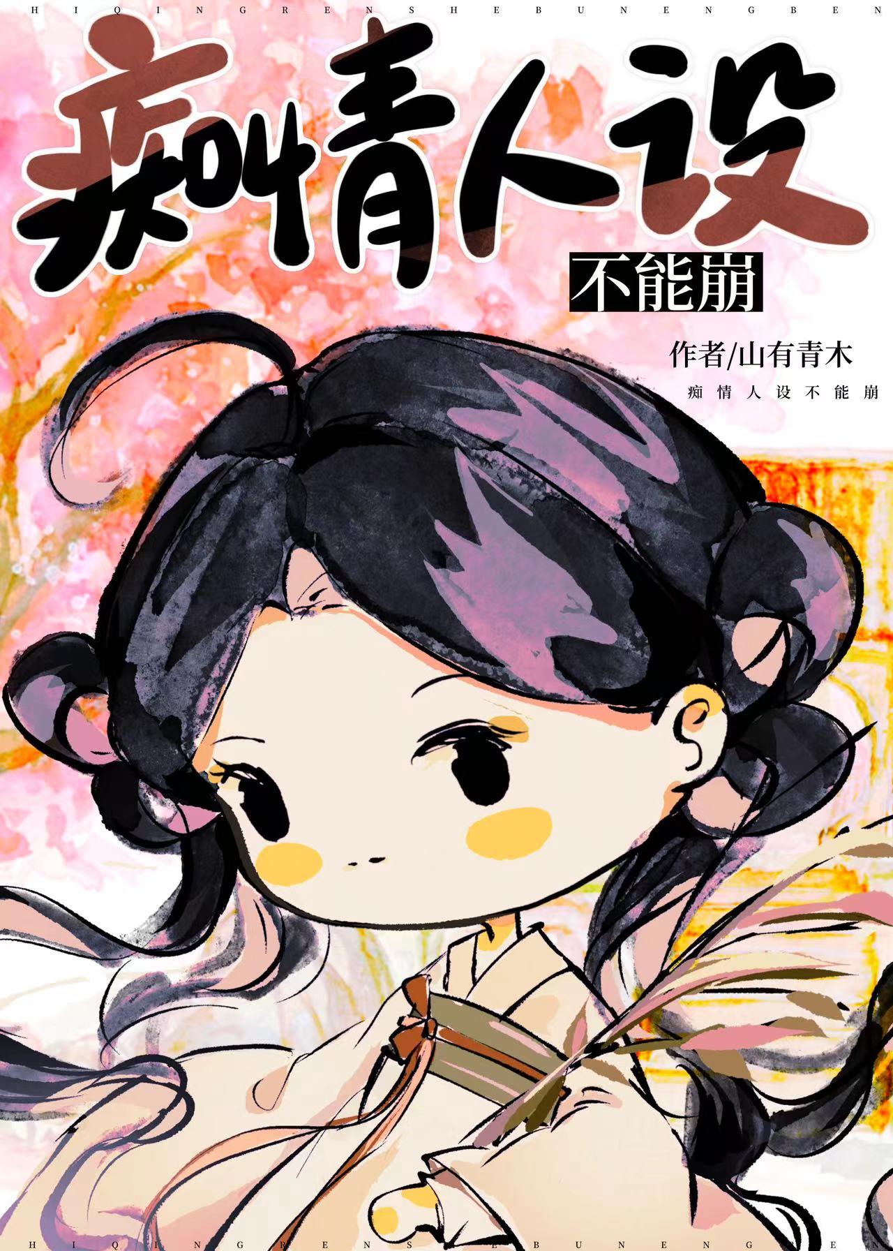 结果你来真的笔趣阁