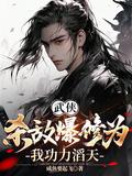 杀敌爆士兵