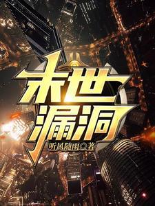 末世po18末世柠缺