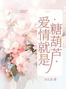 甜到忧伤 声音