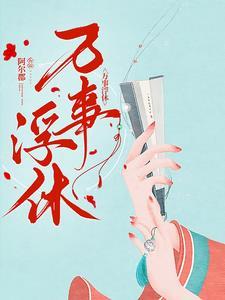 万事沉浮