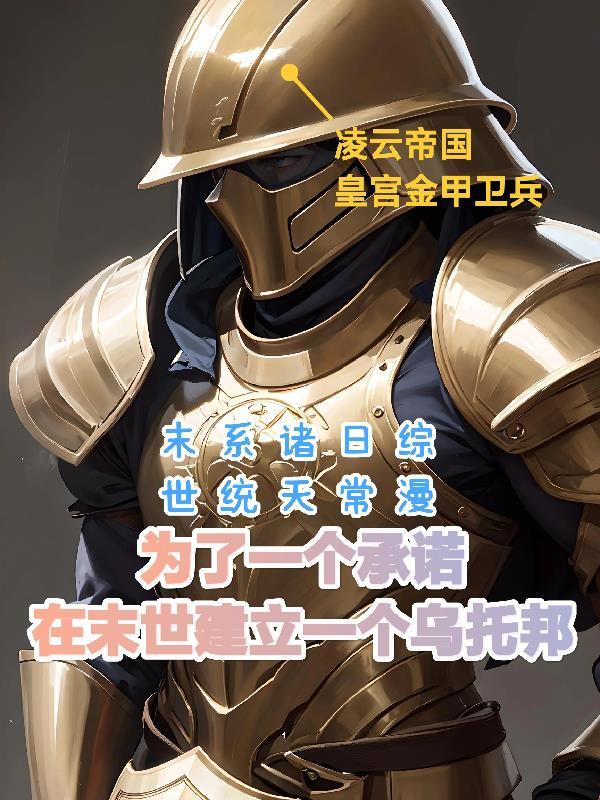末世为王免费阅读全文