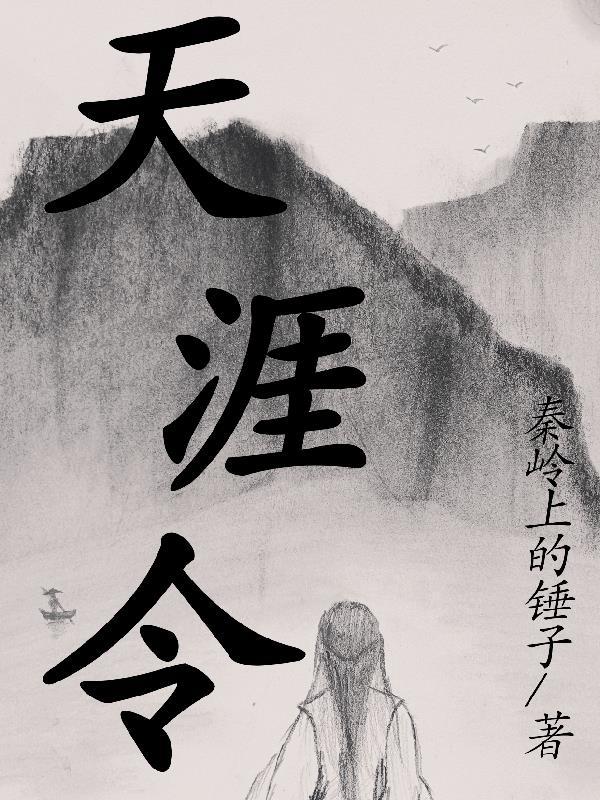 天涯令5在哪合成