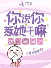 女孩说你惹我了怎么回复
