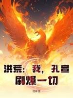 开局吞噬混沌珠!