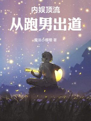 内娱顶流男团是谁