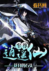 至尊逍遥仙女主有几个