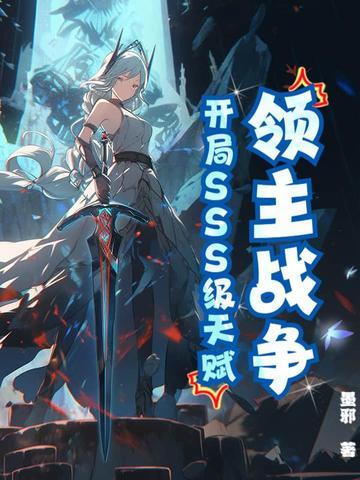 领主战争新手攻略