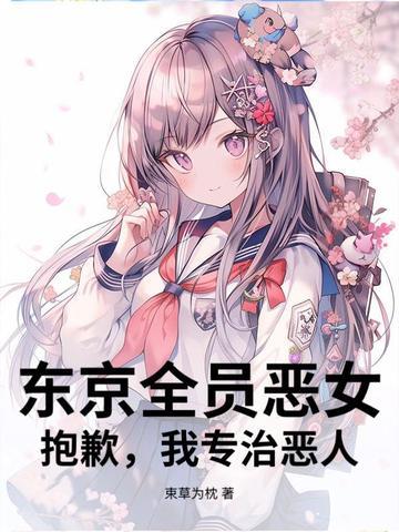 东京全名