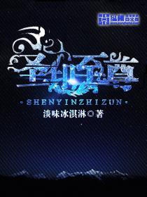 圣印至尊贴吧
