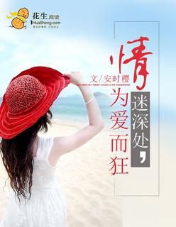 情为你深