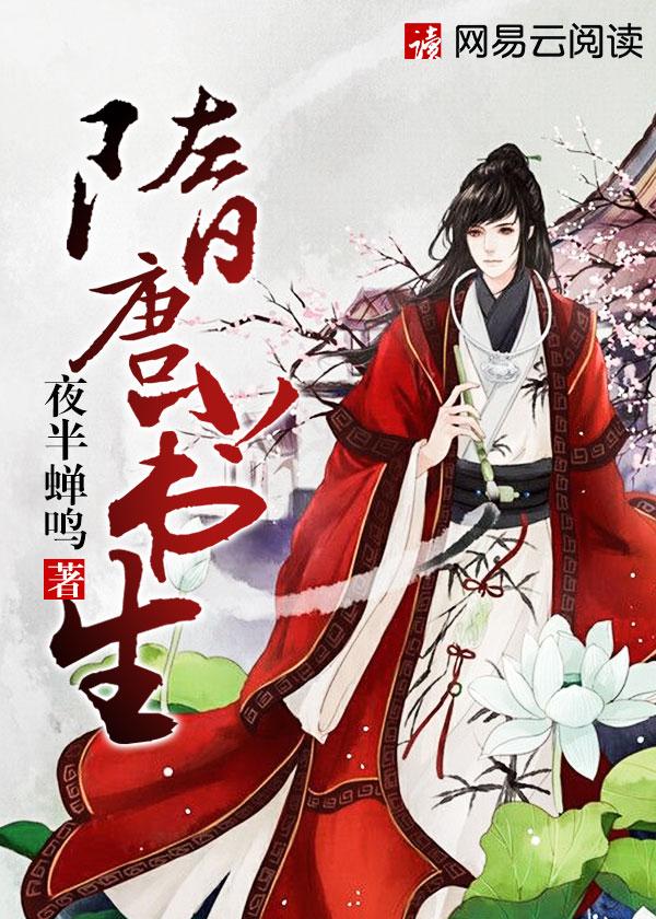 隋唐书籍推荐