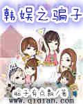 韩娱之谎言txt