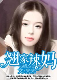 家有辣妈满天星