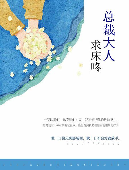 腹黑总裁爆宠小甜妻