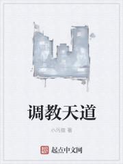 调教这词有别的含义吗