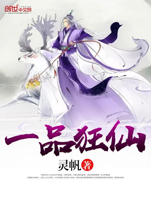 一品狂少笔趣阁