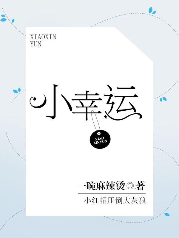 小幸运吉他谱