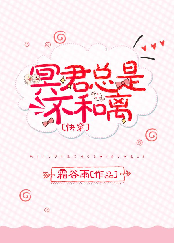 冥君娶妻快点tv