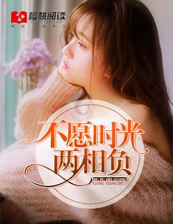 两不相负歌词