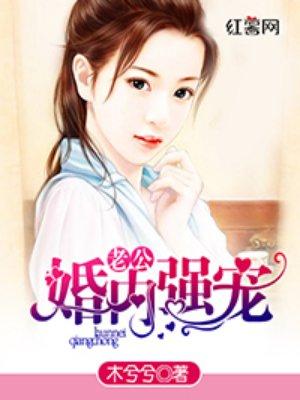 独家占有 九千胜