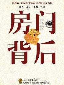 大门背后