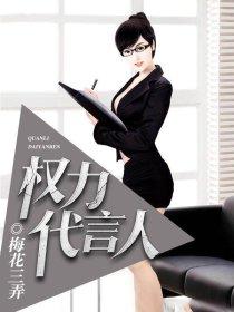 代言人等级排名