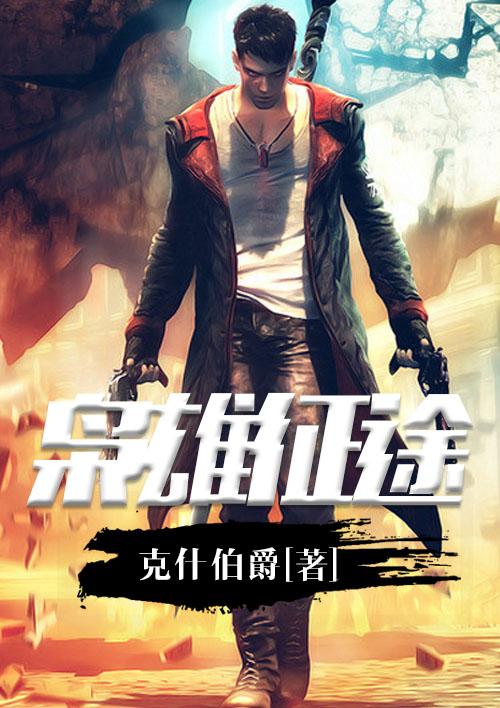 枭雄全文