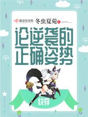 论逆袭男主的可能