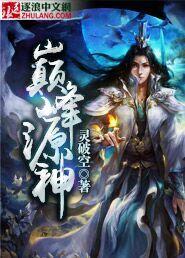 巅峰q神最新版