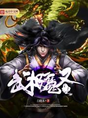极武圣用什么武器