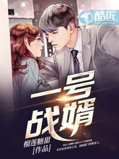 一号战尊免费听