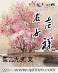 农女喜嫁免费阅读