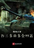 许三多续