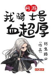 我的“骑士”