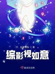 综影视如意如意吉祥如意