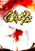 开局签到圣体道胎免费