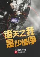 诸天万界我是沙悟净