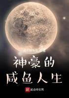 神豪的悠闲人生最新