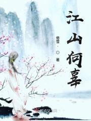 江山何处不风流