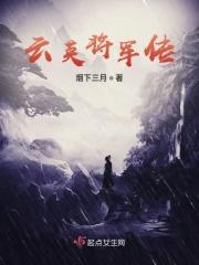 新英雄云缨介绍