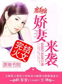 婚色撩人惹火娇妻宠上瘾