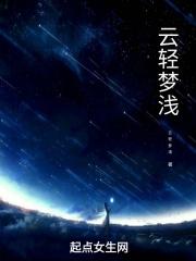 云轻墨淡潋卿颜