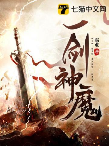 一剑神魔水泽在线阅读全文