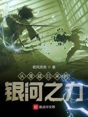 从漫威开始的银河之力卡夜阁